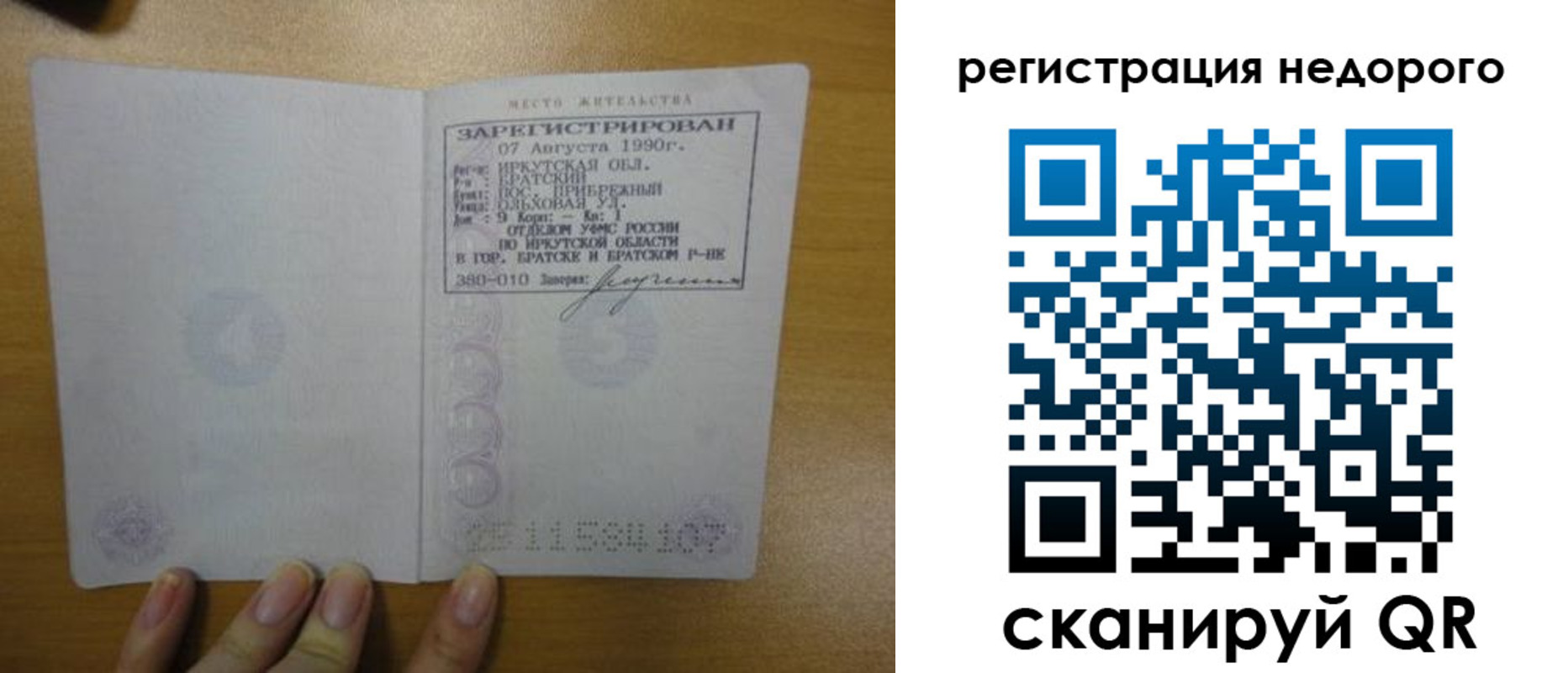 временная регистрация законно в Питкяранте